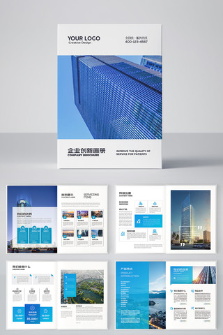 企业宣传画册 企业宣传画册