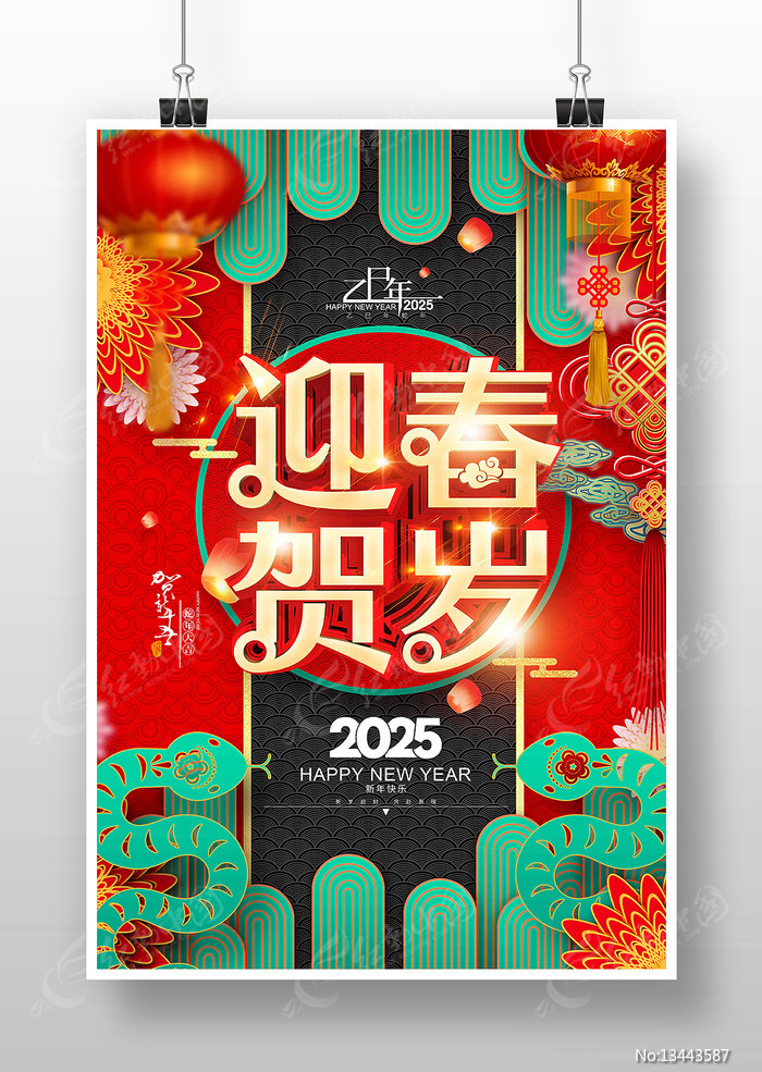 ӭ2025괺ں