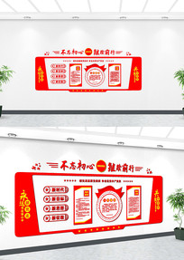 �μ��뵳�Ĵ��Ļ�ǽ