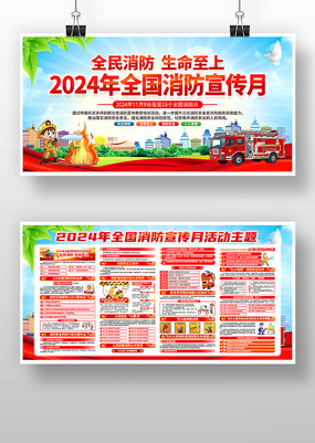 2024��ȫ����������������չ��