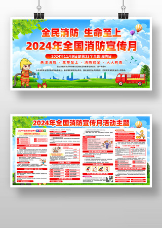 2024��ȫ������������չ�� PSD