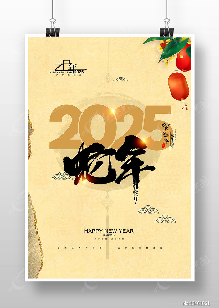 Լʽ2025꺣