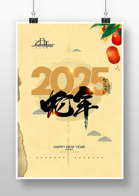 Լʽ2025꺣