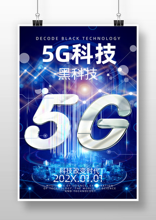 5GʱƼ