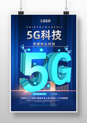 Ƽʱ5G