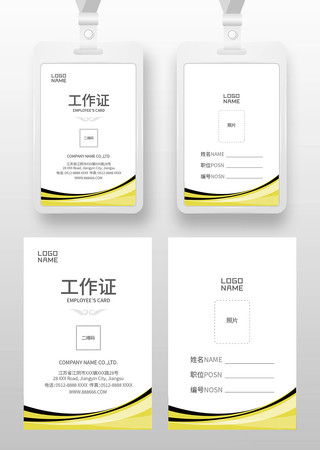 工作证模版 工作证模版