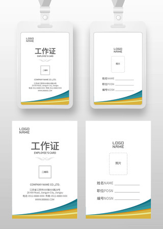 工作证设计 工作证设计