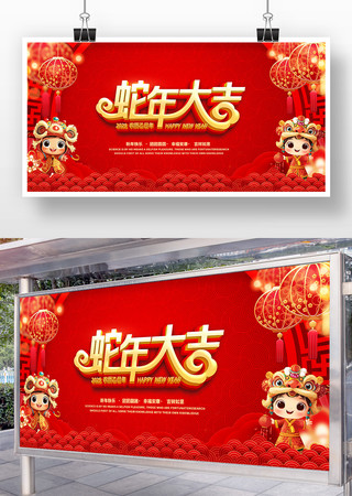 红色大气年会舞台背景 红色大气年会舞台背景