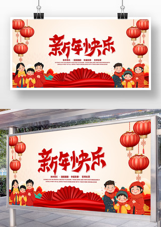 2025新年年会背景