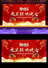 2025Ԫ̨չ