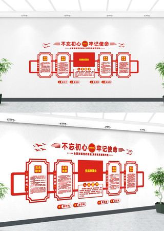 党建文化墙设计 党建文化墙设计