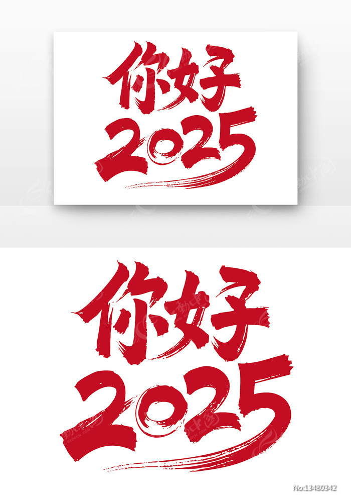 2025ʸ鷨ë