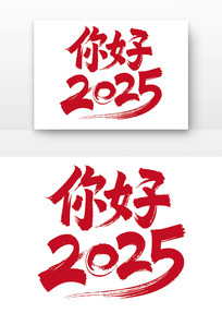 2025ʸ鷨ë