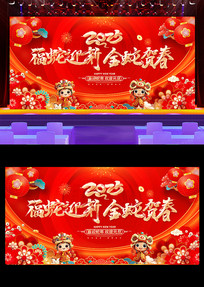 ɫϲ츣ӭ2025괺ڱչ