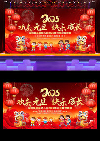 校园才艺表演