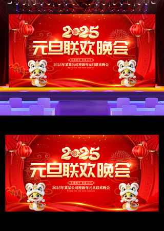 2025����Ԫ������������̨����