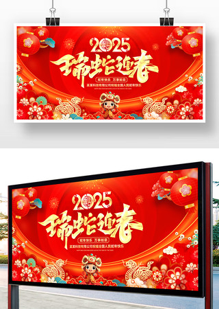 ��ɫϲ��2025���괺������չ��