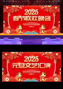 2025Ԫջ̨չ