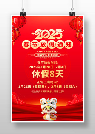 2025괺ڷż֪ͨ