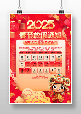 2025괺ڷż֪ͨ