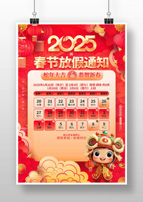 2025괺ڷż֪ͨ