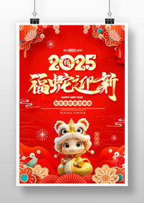 ӭ2025괺ں