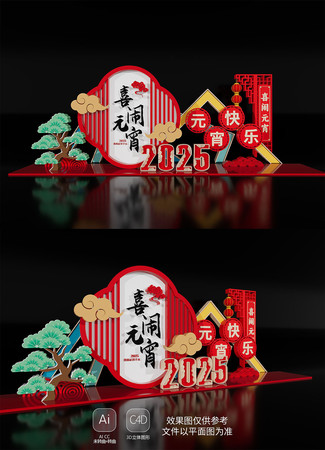元宵节美陈布置新年2025 AI