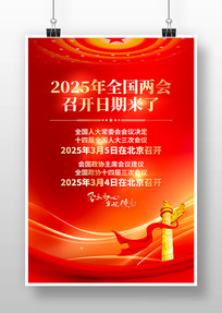 2025ȫٿʱ䵳