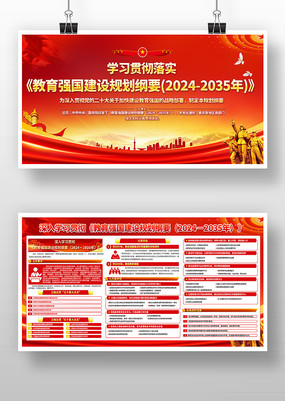 ǿ滮Ҫ2024-2035