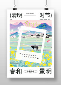 廭