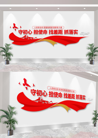  党建标语文化墙 CDR