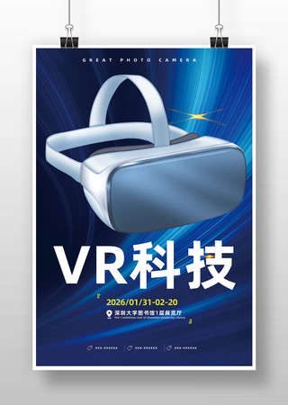 VR溣