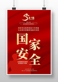 2025415ȫҰȫպ