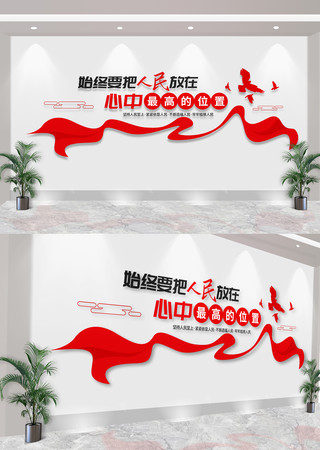  党建标语文化墙 CDR
