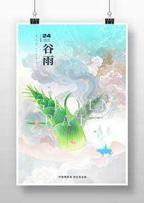 廭