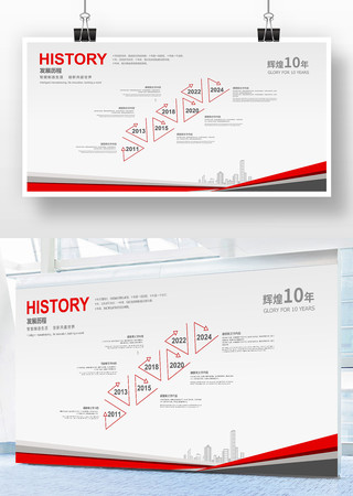 公司发展历程 公司发展历程