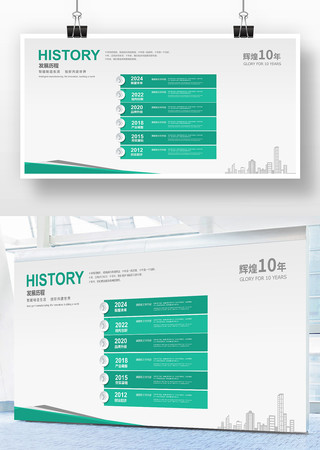 企业发展历程 企业发展历程