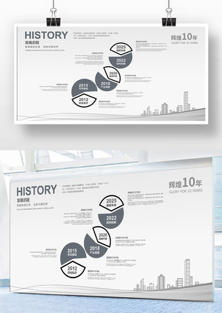 大事记模版 大事记模版