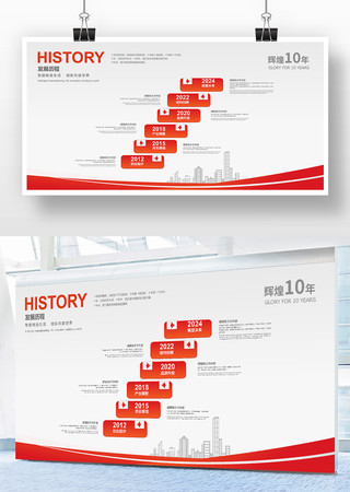 公司发展历程 公司发展历程