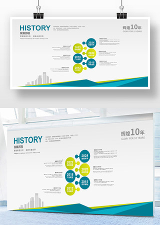 历程模版 历程模版