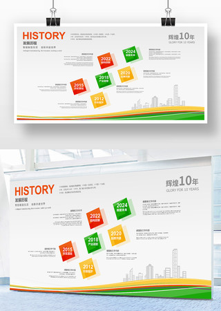 历程模版 历程模版
