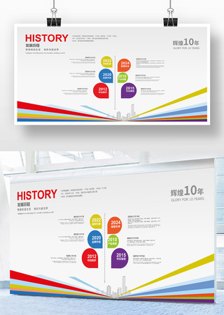 时间轴设计 时间轴设计