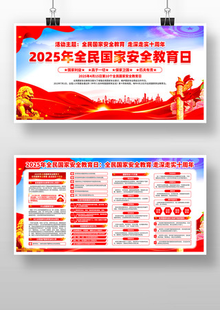 2025415ȫҰȫչ