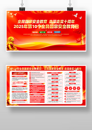 2025���10��ȫ����Ұ�ȫ������չ��