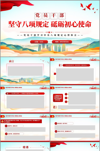 Աɲذ涨³ʹPPT