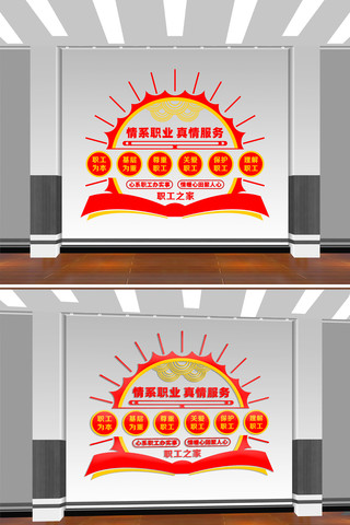 情系职业真情服务文化墙 CDR