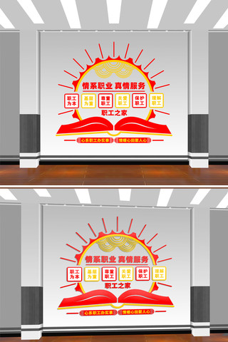 情系职业真情服务文化墙设计 CDR