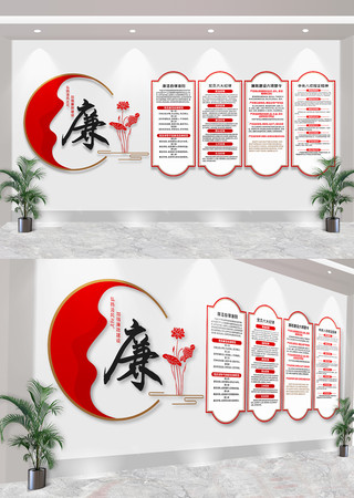 廉政廉洁文化墙 廉政廉洁文化墙