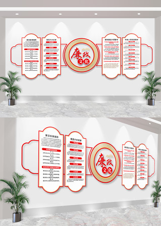 廉政文化党建文化墙 廉政文化党建文化墙