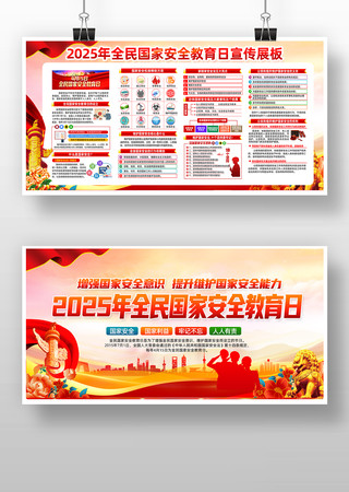 2025���ʮ�����Ұ�ȫ������չ��